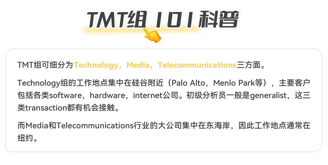 华尔街投行的穿衣规则  留学 就业 第10张